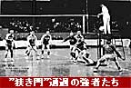 Volleyball_soujitsu